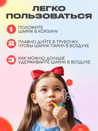 Аэробол: логопедический тренажер для развития речевых и дыхательных навыков