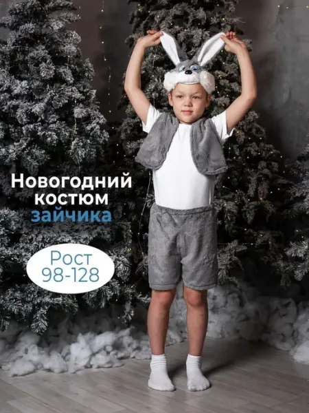 AGR Детский костюм Зайчик серый