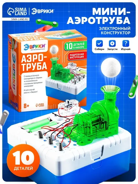 Эврики Электронный конструктор Аэротруба Развивающие игрушки