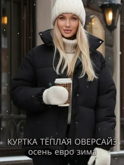 Куртка женская, зимняя, пуховик