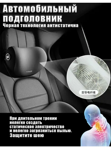 UNIMALL-HK Автомобильный подголовник