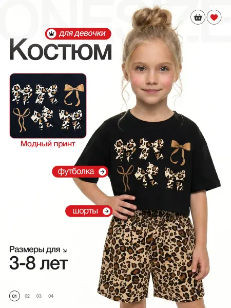 Детский трикотаж RONDA Костюм детский
