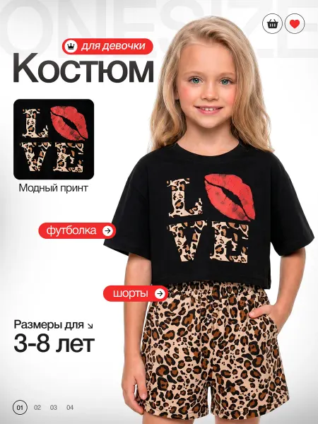 Детский трикотаж RONDA Костюм детский