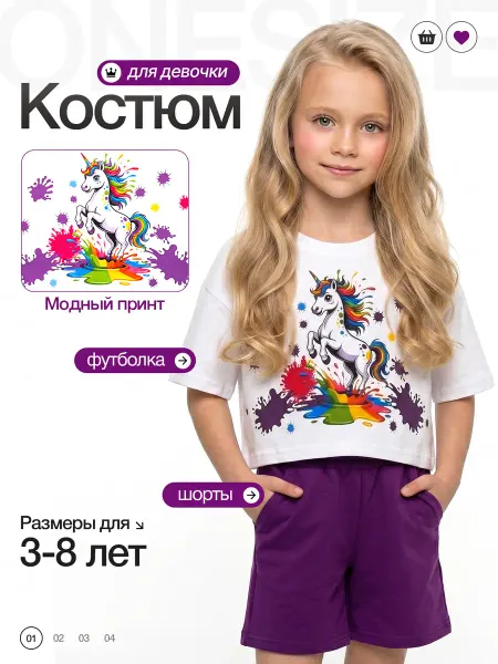 Детский трикотаж RONDA Костюм детский
