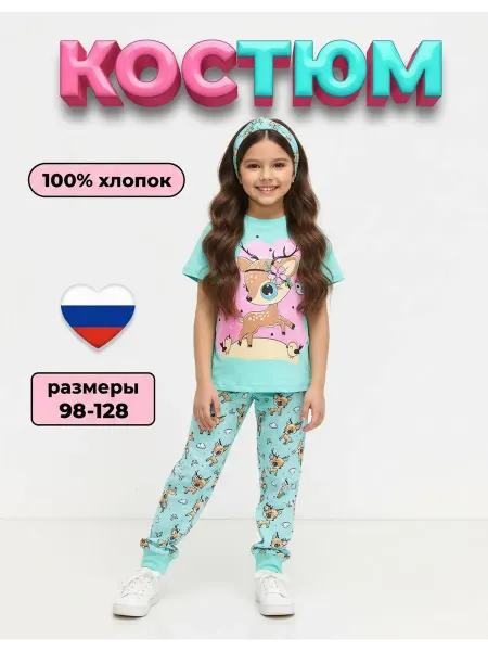 Детский трикотаж RONDA Костюм детский