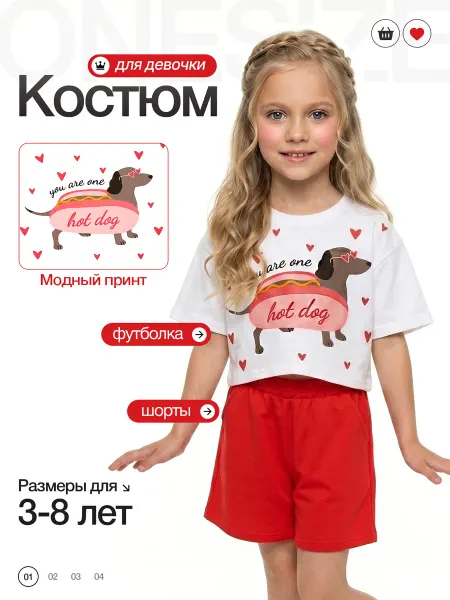 Детский трикотаж RONDA Костюм детский