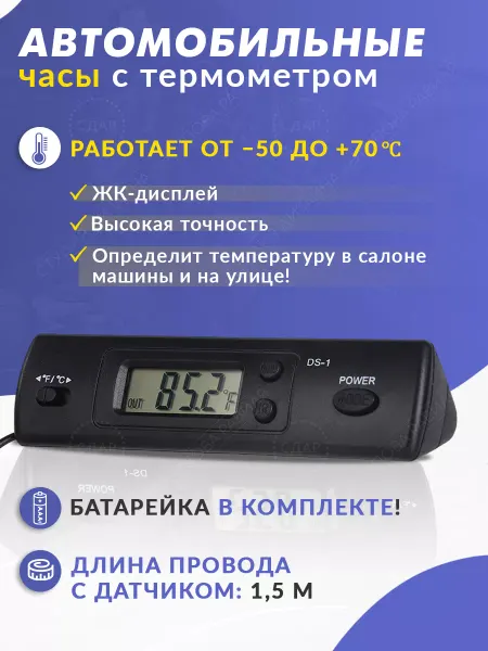 KSMarket Автомобильные часы-термометр