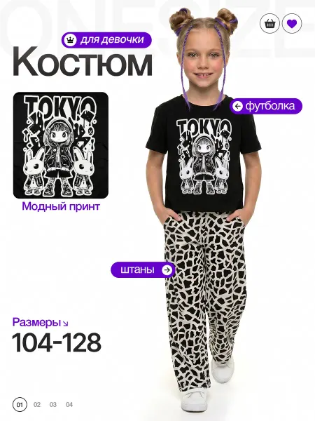 Детский трикотаж RONDA Костюм детский
