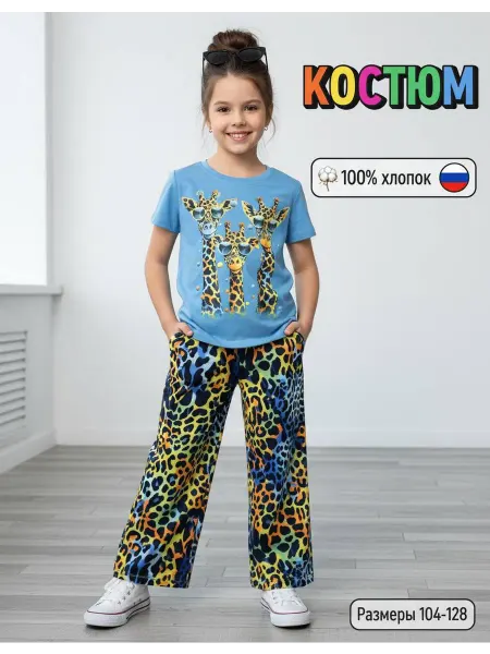Детский трикотаж RONDA Костюм детский