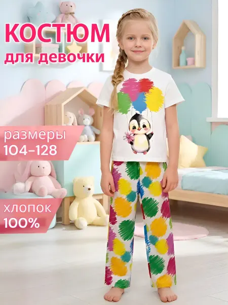 Детский трикотаж RONDA Костюм детский