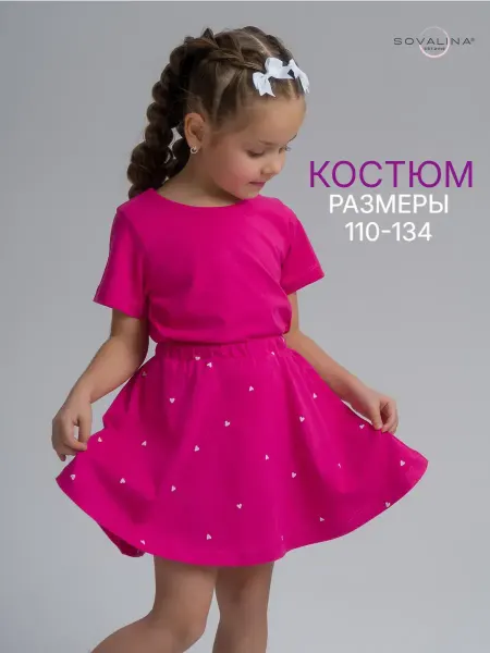 SOVAlina Костюм с юбкой