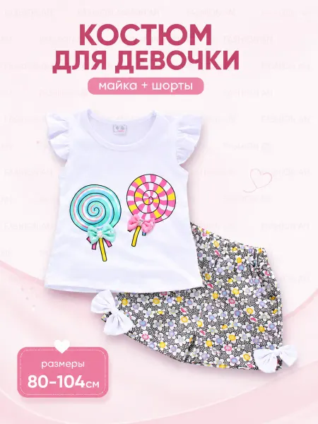 FASHION AN Костюм двойка