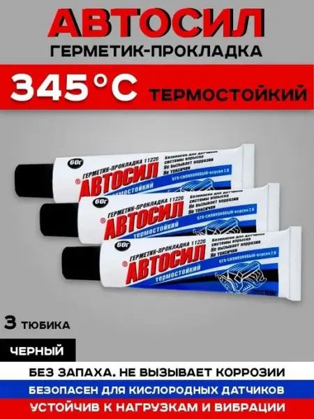 Герметик для авто Герметик для автомобиля черный 60 гр