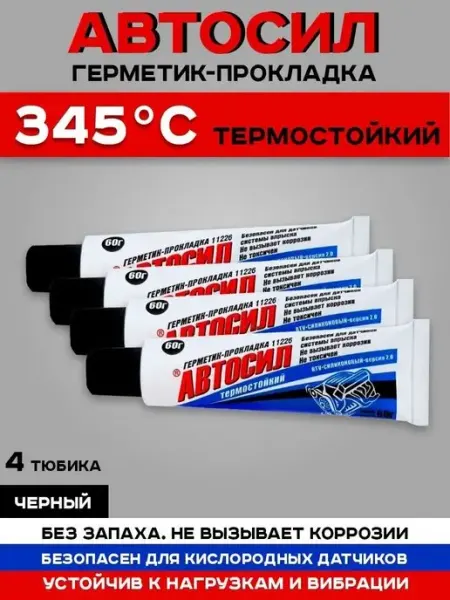 Герметик для авто Герметик для автомобиля черный 60 гр