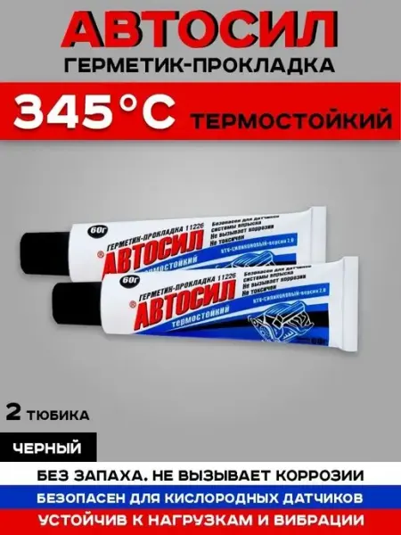 Автогерметик Автомобильный герметик черный 60 гр