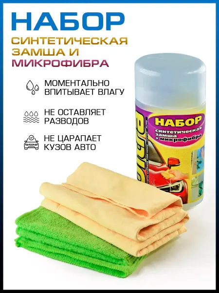 CityUP SHOP тряпка для автомобиля