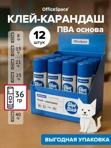 Клей-карандаш для бумаги и картона, 12 шт, 36 гр.