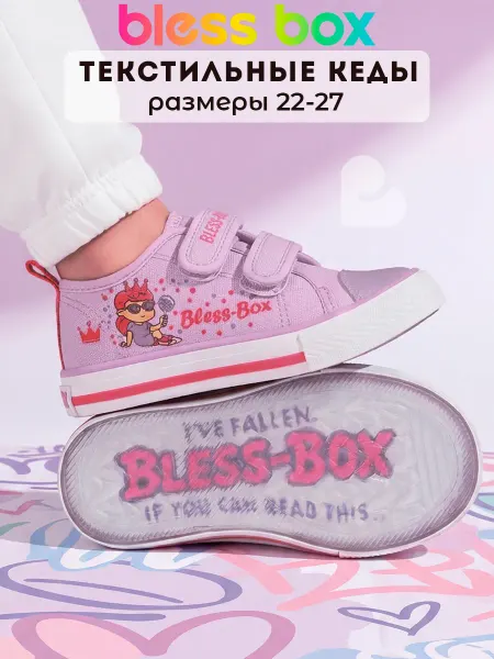 Blessbox Кеды детские на липучке
