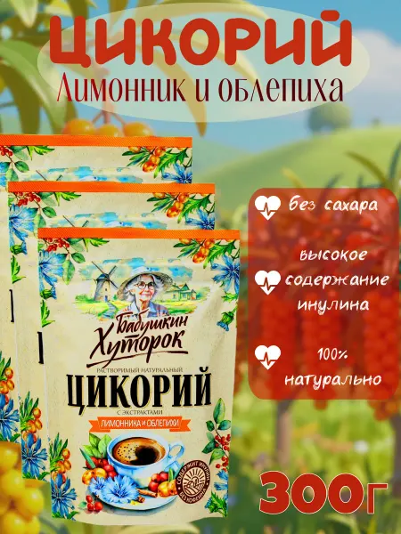 Бабушкин хуторок Цикорий растворимый Лимонник и Облепиха, 100 гр, 6 шт