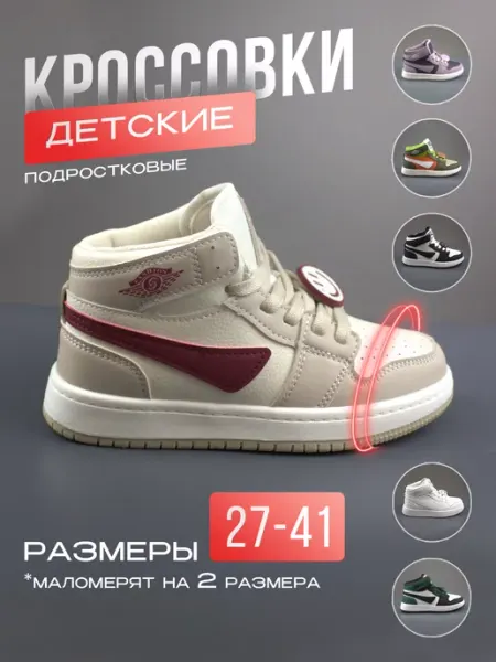 ShoeSymphony Кроссовки детские подростковые
