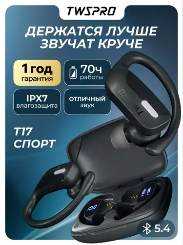 Наушники беспроводные, для телефона