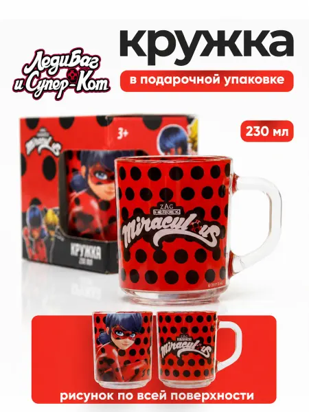 НД Плэй Кружка детская стеклянная для чая Леди Баг и Супер Кот