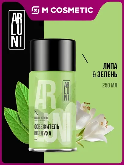 Освежитель воздуха «Липа, зелень» серии «Автоматик» 250 мл