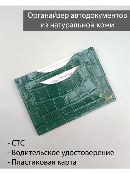 Tushnov Обложки для автодокументов
