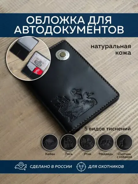 ПЕРГАМА Обложка для автодокументов