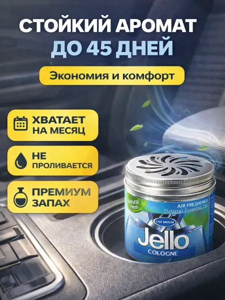 КунНур Автомобильный ароматизатор