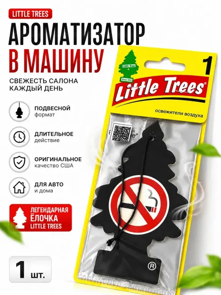 EDREAM Автомобильный ароматизатор
