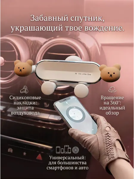 Автомобильный держатель для мобильного телефона