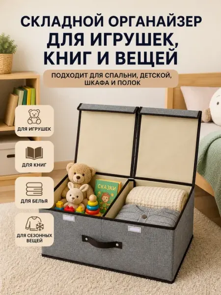 Маринка Органайзер для хранения вещей в шкаф багажник