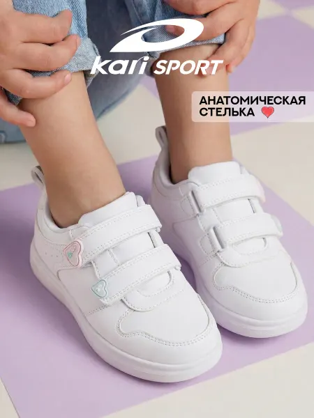 Kari Кроссовки детские на липучках белые