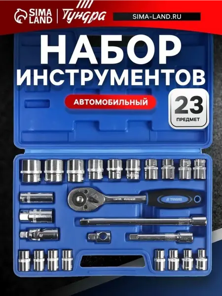 Комплект автомобильных инструментов в кейсе