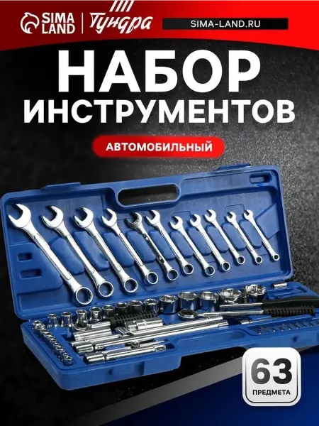 Профессиональный автомобильный набор инструментов