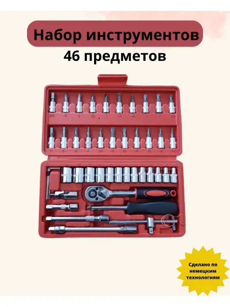 Luxury_Products Набор инструментов для автомобиля
