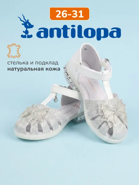Antilopa Сандалии детские нарядные