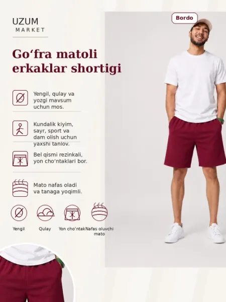 Мужские шорты из ткани гофра