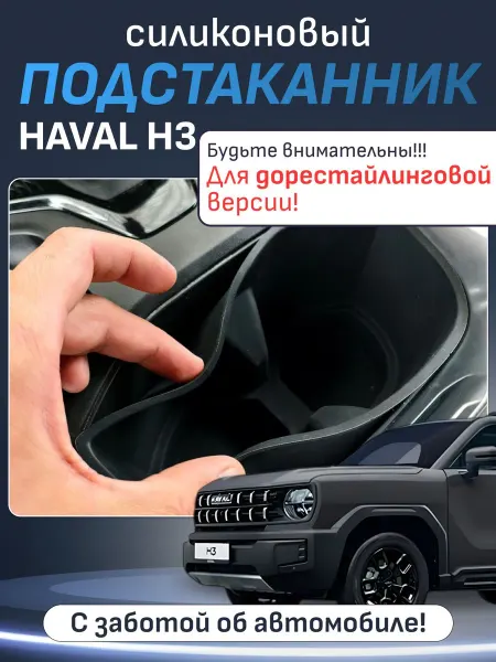 Силиконовый подстаканник-органайзер для автомобиля