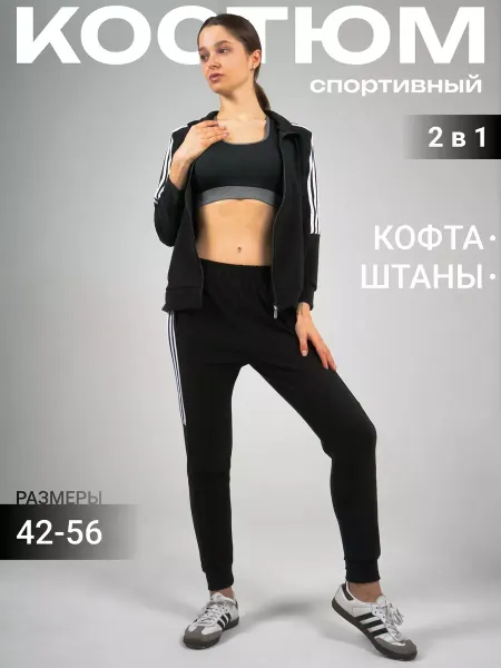 SH/SH Спортивный костюм для фитнеса