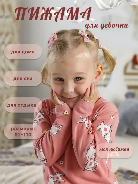 TotoKoto Пижама детская со штанами