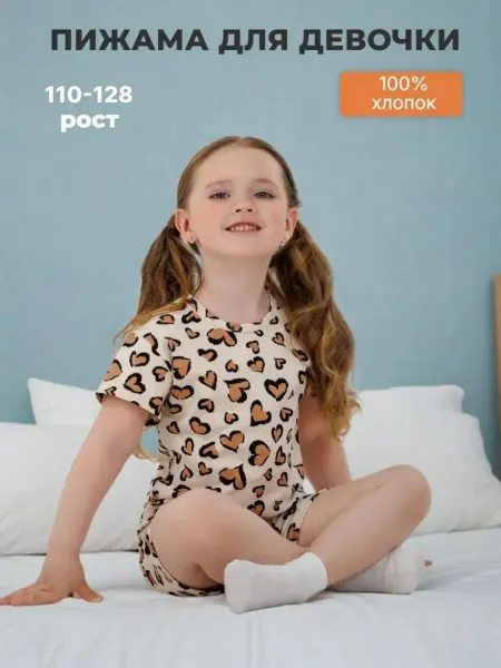 MIKIVIKI Детская пижама с шортами