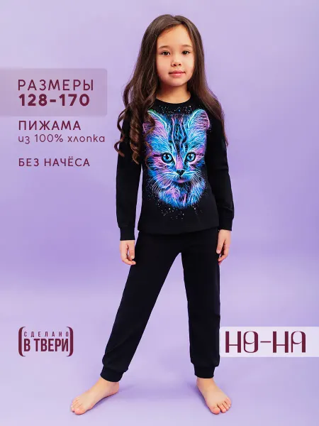 NO-NA Детская пижама со штанами