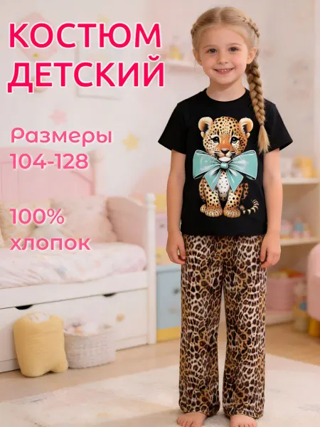 Детский трикотаж RONDA Костюм детский