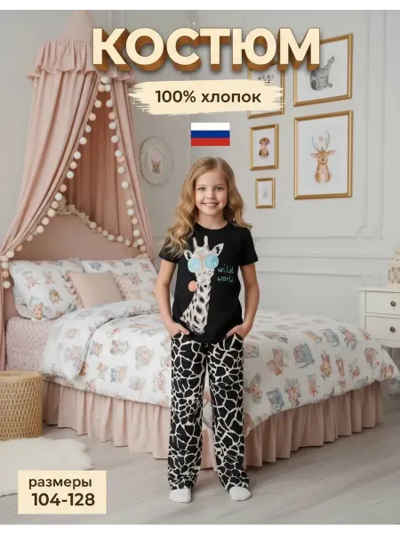 Детский трикотаж RONDA Костюм детский