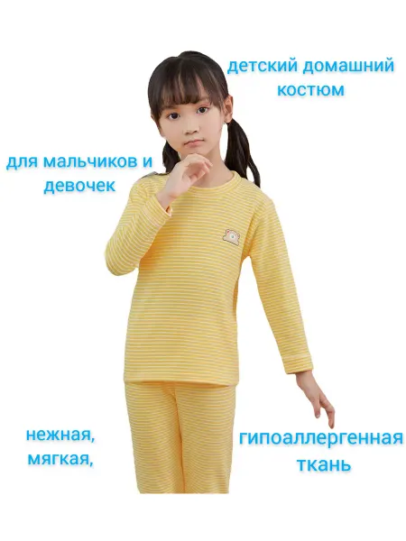 Yishimei Детская повседневная одежда