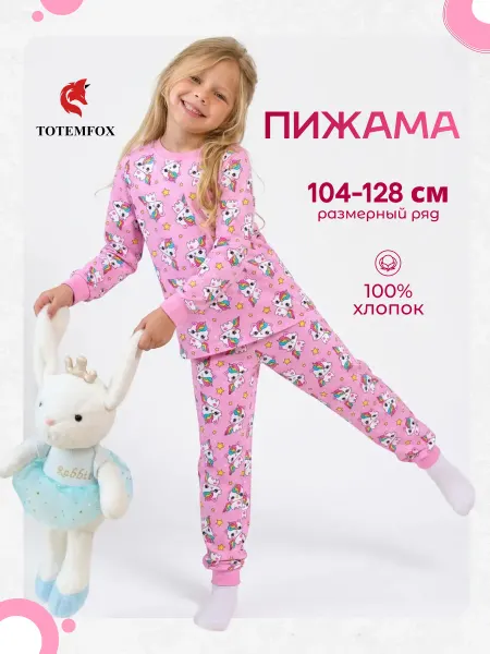 TOTEMFOX Пижама детская со штанами