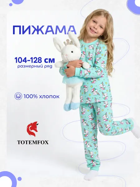 TOTEMFOX Пижама детская со штанами