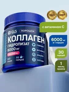 Коллаген порошок с витамином С, гидролизованный, со вкусом малины, витамины / бад для суставов и кожи, 180 гр